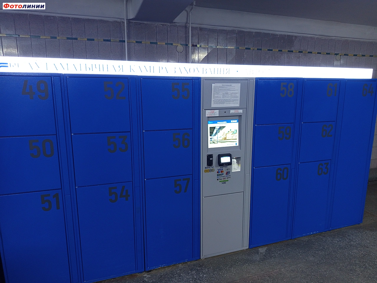 Камеры хранения (пригородный вокзал)