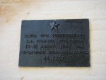 станция Красновка: Мемориальная доска