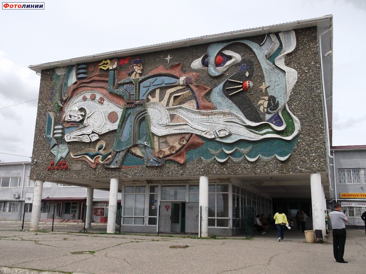 Фасад здания железнодорожного вокзала, совмещённого с автовокзалом