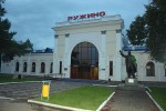 станция Ружино: Центральная часть вокзала и памятник В. И. Ленину