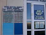 станция Бишкек I: Расписание у входа в вокзал