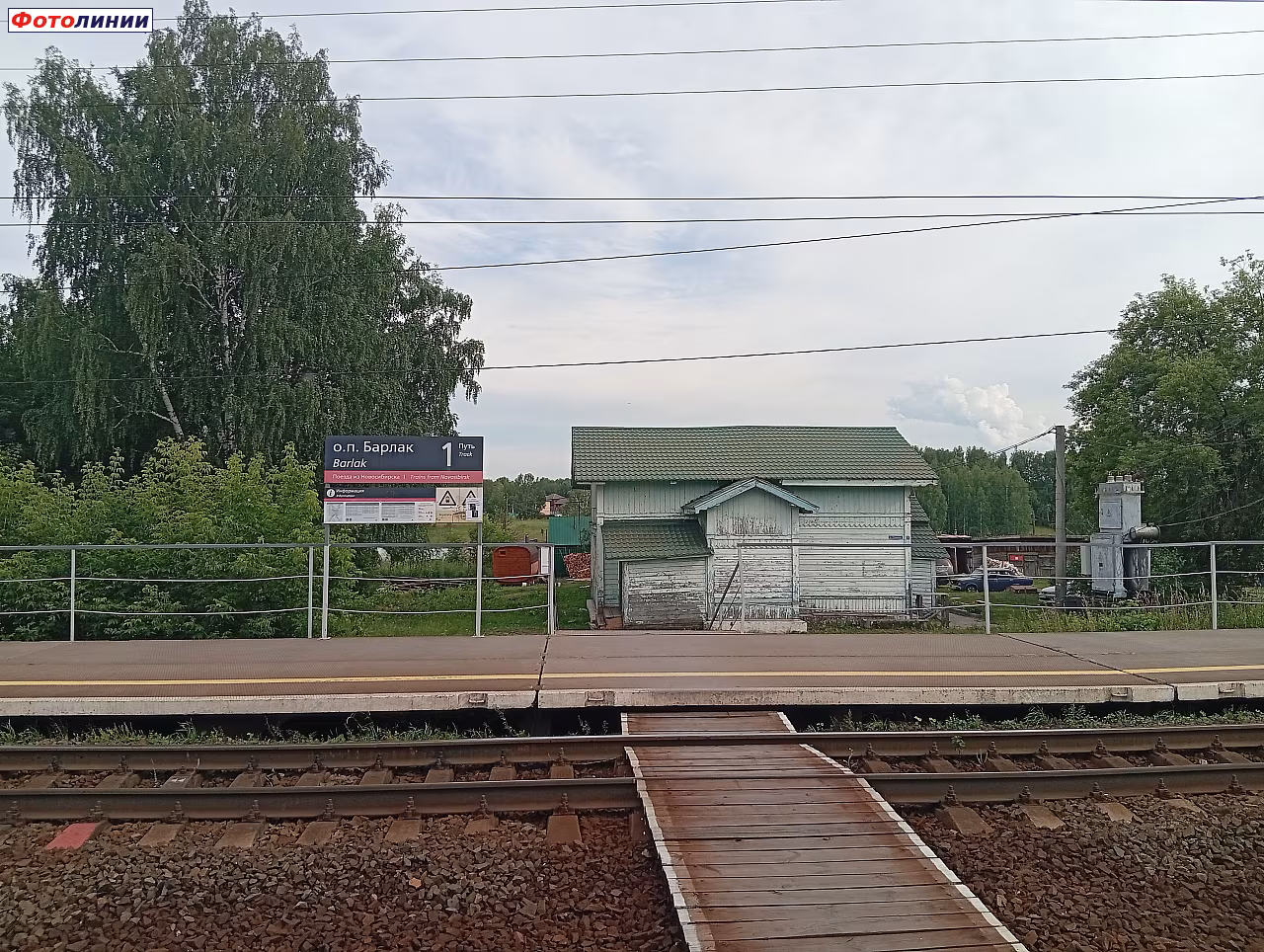 Вокзал закрыт