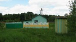 о.п. Лозки: Сборное помещение, вид со стороны деревни