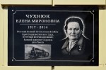 о.п. Гомель-Четный: Памятная табличка на фасаде локомотивного депо