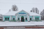станция Наркевичи: Пассажирское здание