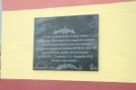 станция Житковичи: Мемориальная табличка на пассажирском здании