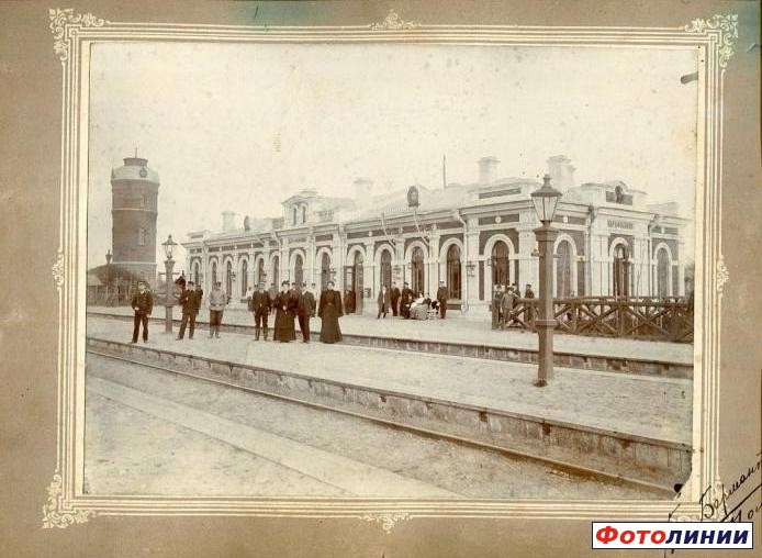 Платформы и пассажирское здание станции ІІІ класса "Парафiaново". Фото сделано между 1906 и 1916 годами