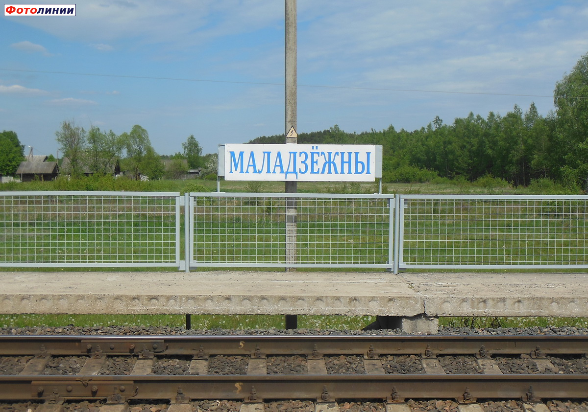 Табличка на платформе барановичского направления