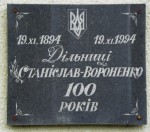 станция Вороненка: Табличка на здании станции