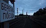 станция Гродно: Светофоры нечётной горловины и предупреждающая табличка