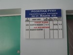 станция Жашков: Расписание движения дизель-поездов