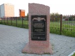 станция Путивль: Памятник железнодорожникам - участникам партизанского движения