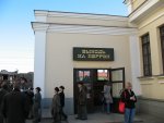 станция Брест-Центральный: Вход в тоннель и бутафорская табличка для съёмки фильма