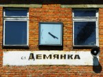 станция Днестрянская: Табличка и станционные часы на здании поста ЭЦ