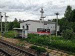 станция Стримовичи: Пост ЭЦ, табличка и пассажирский павильон