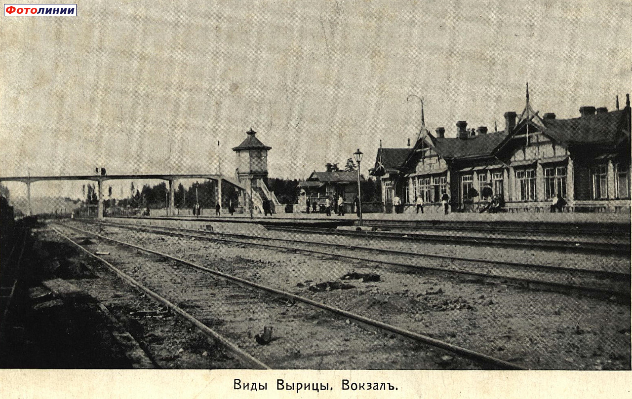 Общий вид станции, 1910 – 1916 гг