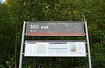 о.п. 100 км: Табличка и расписание