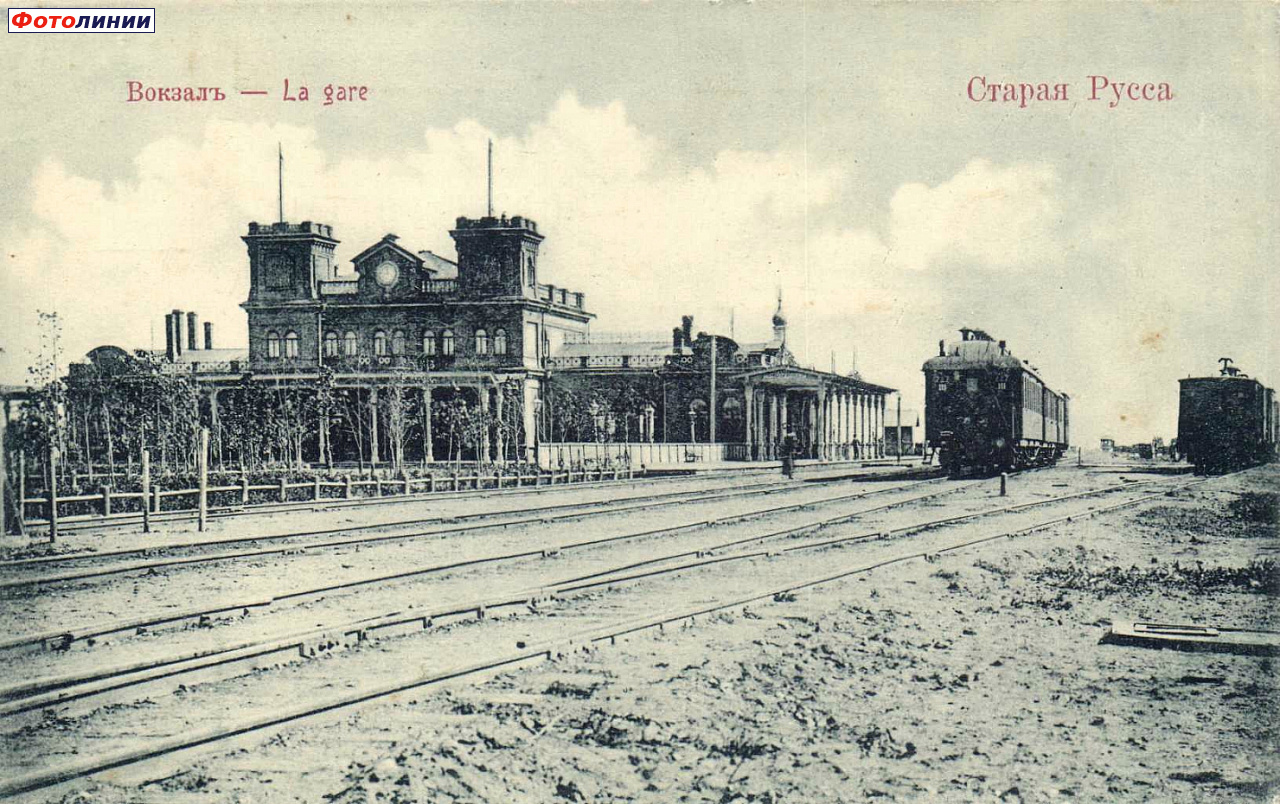 Общий вид станции, 1904-1917 гг