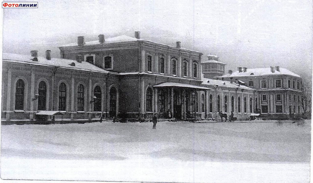 Вокзал, фото до 1917 года
