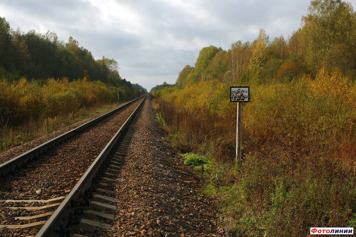 Табличка "остановка локомотива", вид в сторону ст. Люболяды