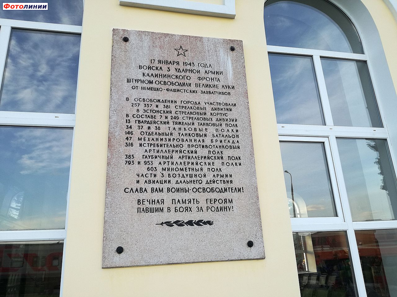 Мемориальная табличка на Балтийской стороне