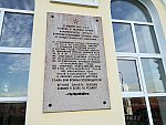 станция Великие Луки: Мемориальная табличка на Балтийской стороне