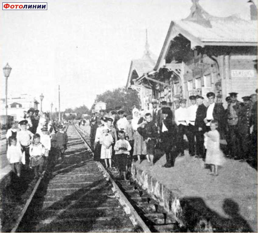 Станция до 1917-го года