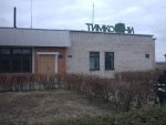 станция Тимковичи: Пассажирское здание