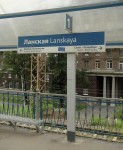 станция Ланская: Табличка под навесом на 1-й платформе