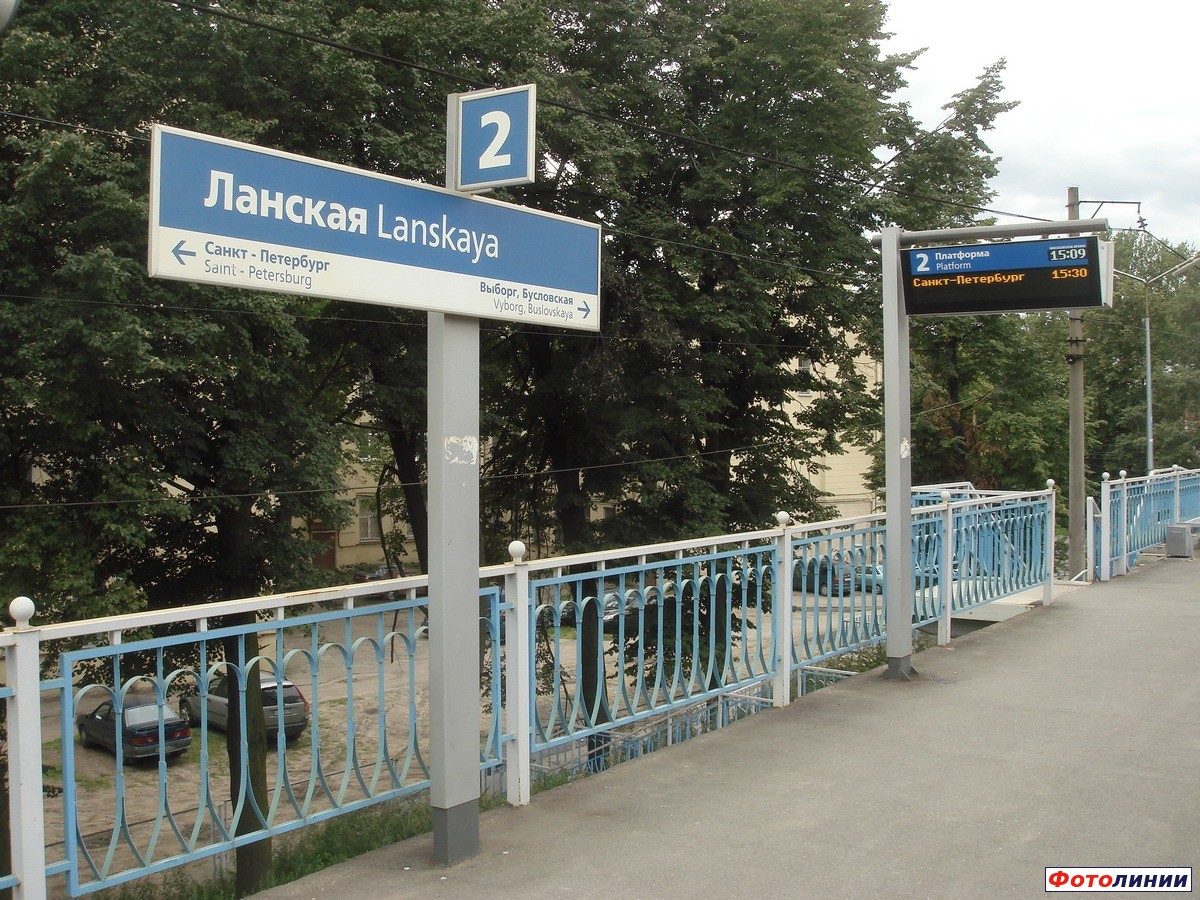 Табличка с названием и табло с указанием отправления ближайшего поезда на 2-й платформе