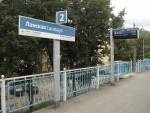 станция Ланская: Табличка с названием и табло с указанием отправления ближайшего поезда на 2-й платформе