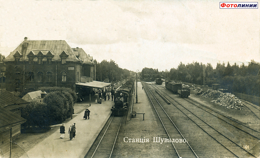Вокзал и платформы