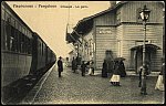 Вид станции, 1890-1906 гг