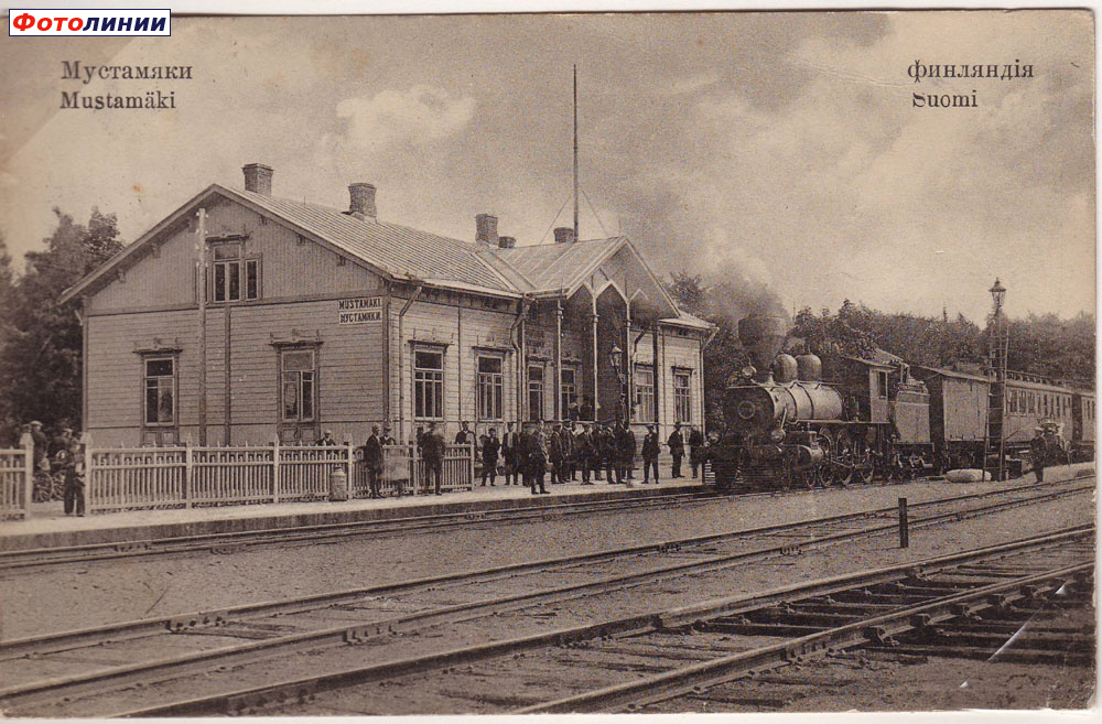 Станция Мустамяки, 1910-е гг