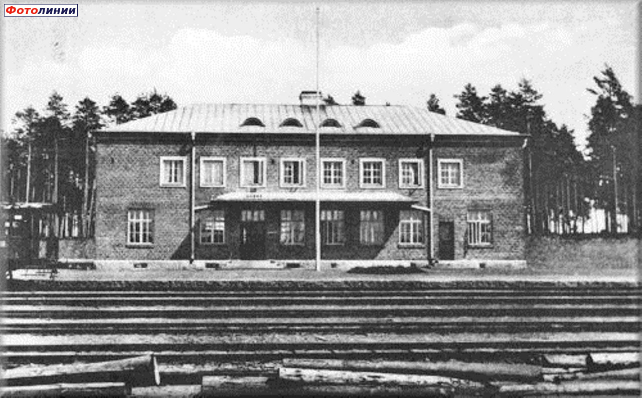Вокзальное здание ст. Уурас, 1930-е гг