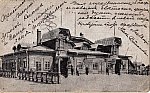Вокзал, 1916-17 гг