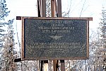 станция Рудный: Мемориальная табличка на опоре контактной сети в северной горловине