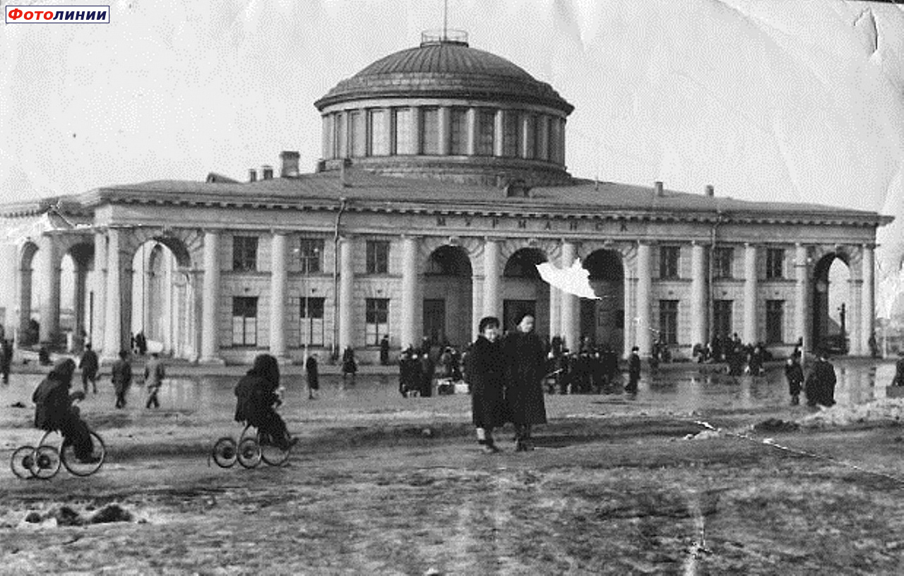 Вокзал, 1950-е гг