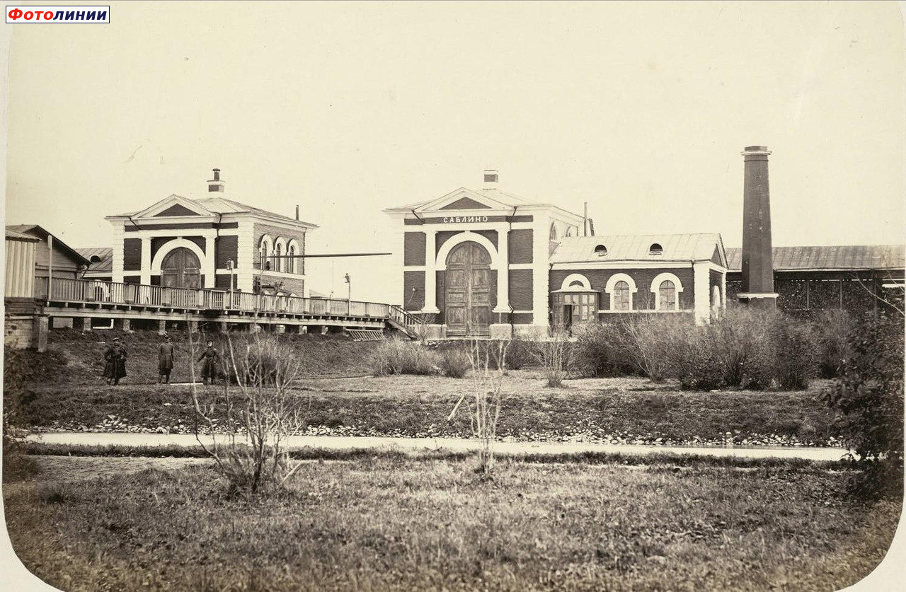 Общий вид станции, 1855-1864 гг