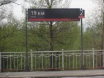 о.п. 19 км (Ижоры): Табличка на платформе