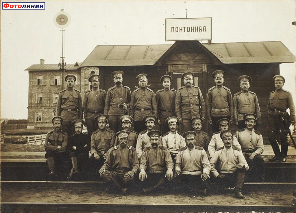 Рота сапёров на станции Понтонная, 1911-17 гг