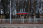 станция Гатчина-Пассажирская-Балтийская: Табличка на первой платформе