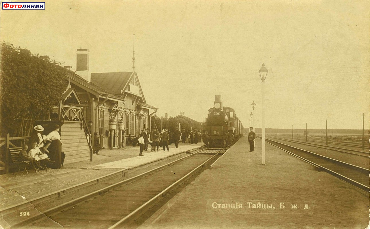 Вид станции, 1910 – 1911 гг