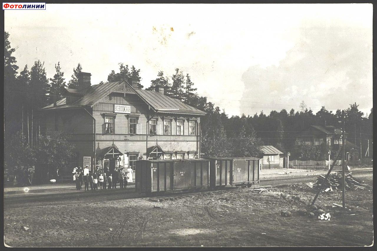 Общий вид станции, 1905—1915 гг