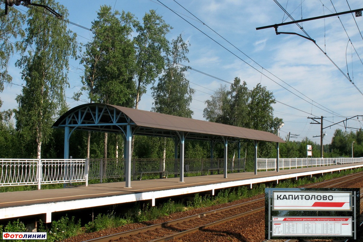 Навес и табличка на платформе петербургского направления