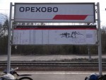 станция Орехово: Табличка