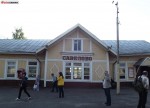 станция Савёлово: Фасад пассажирского здания