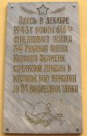 станция Светлогорск-на-Березине: Мемориальная доска на здании вокзала