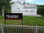 станция Глажево: Табличка и здание станции
