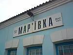 станция Марьевка: Табличка на пассажирском здании